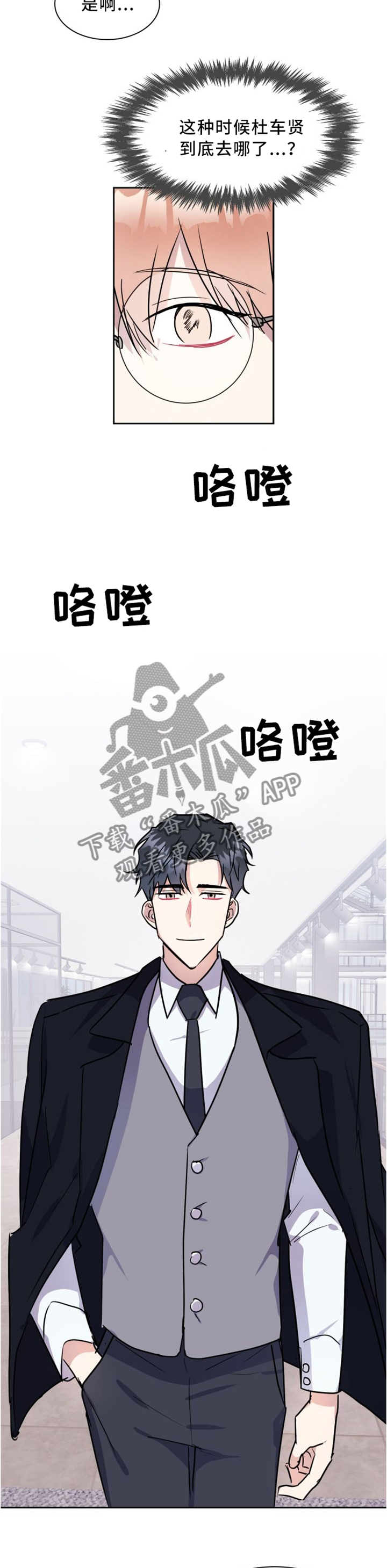 第38章：总裁上任4