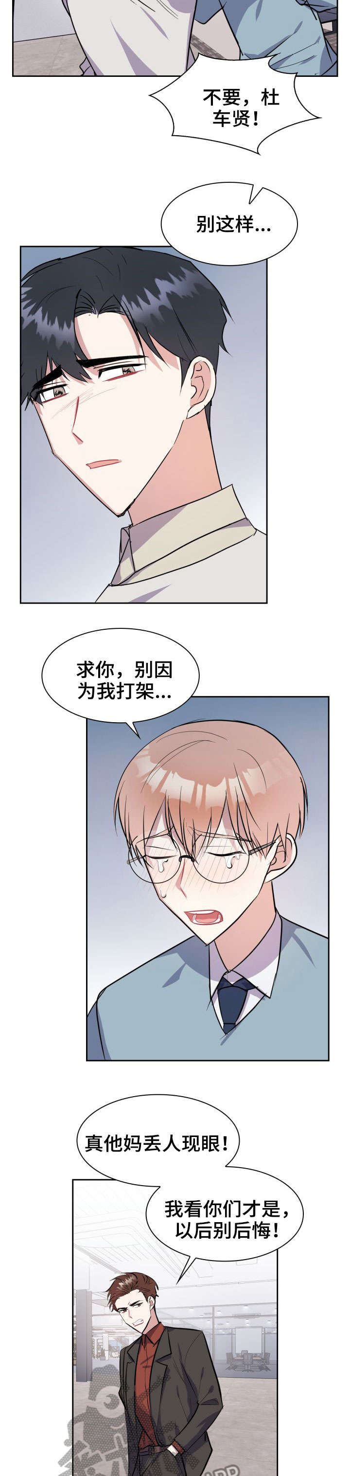 第31章：真的很爱你1