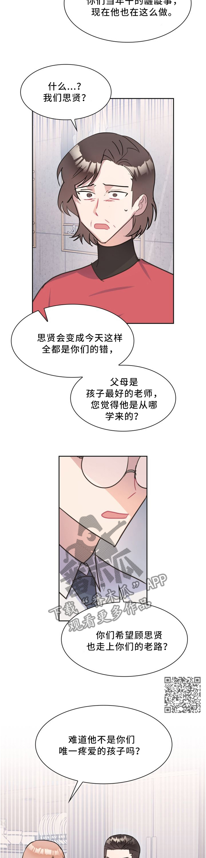 第36章：家人的意义3