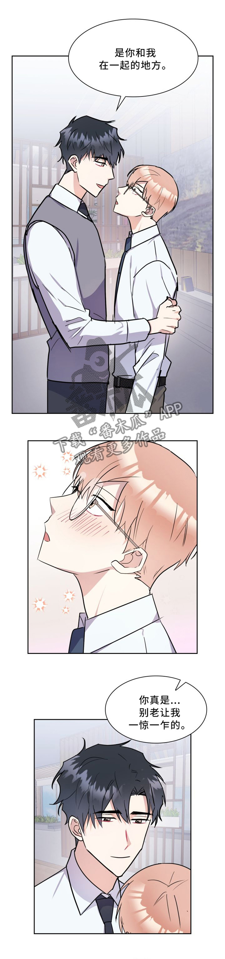 第39章：永不分离1