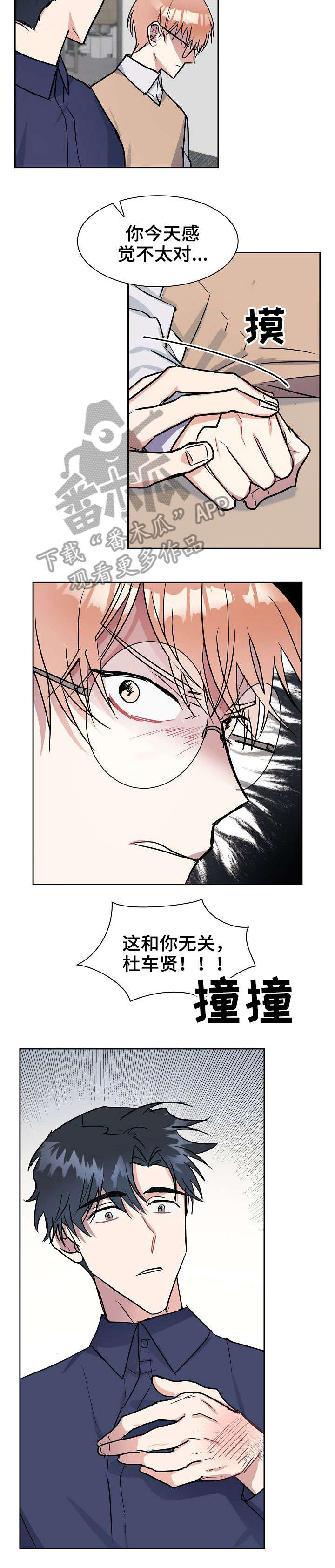 第9章：想什么2