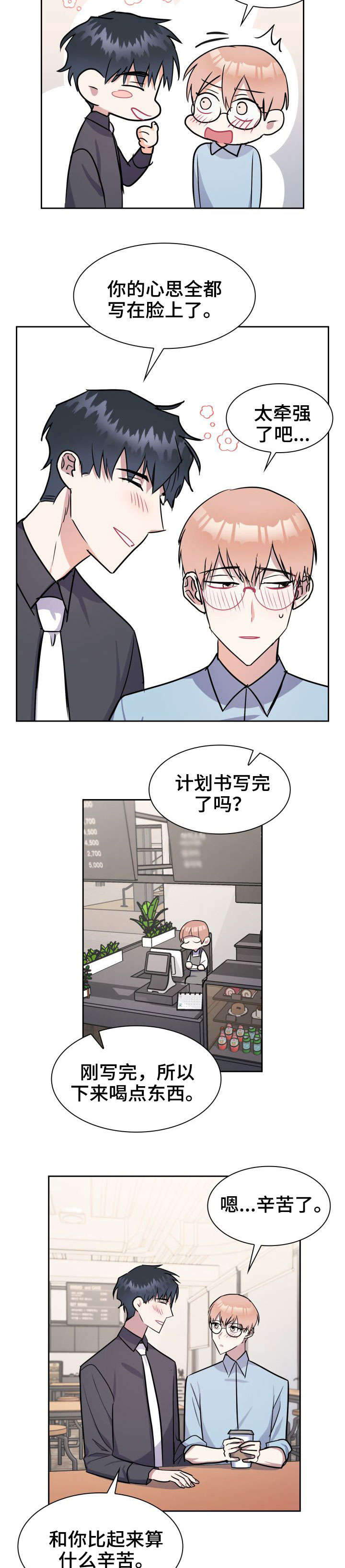 第21章：怎么回事4