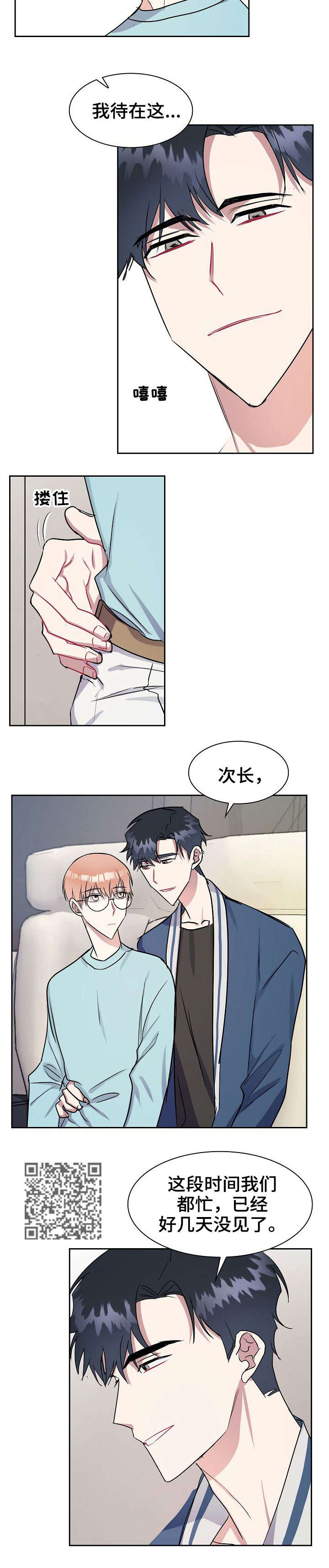 第14章：定下来4