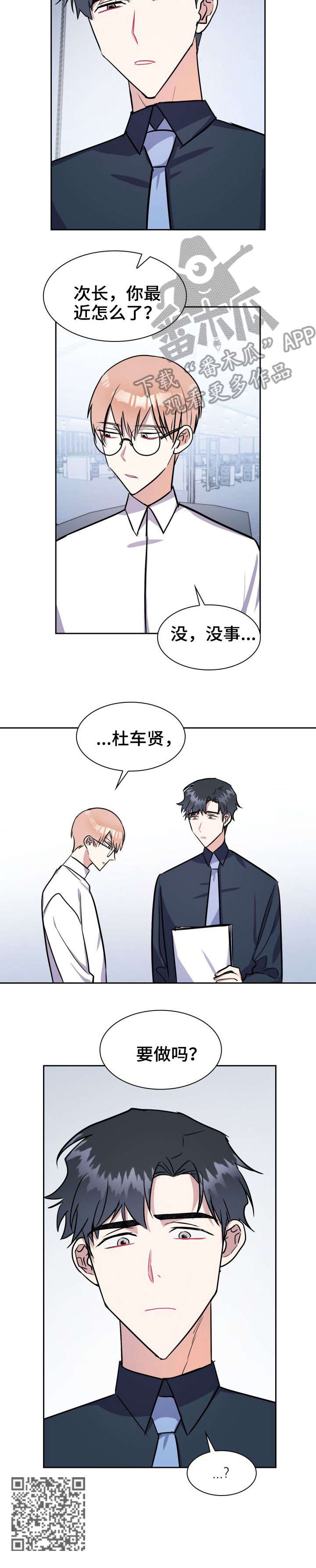 第19章：要做吗4