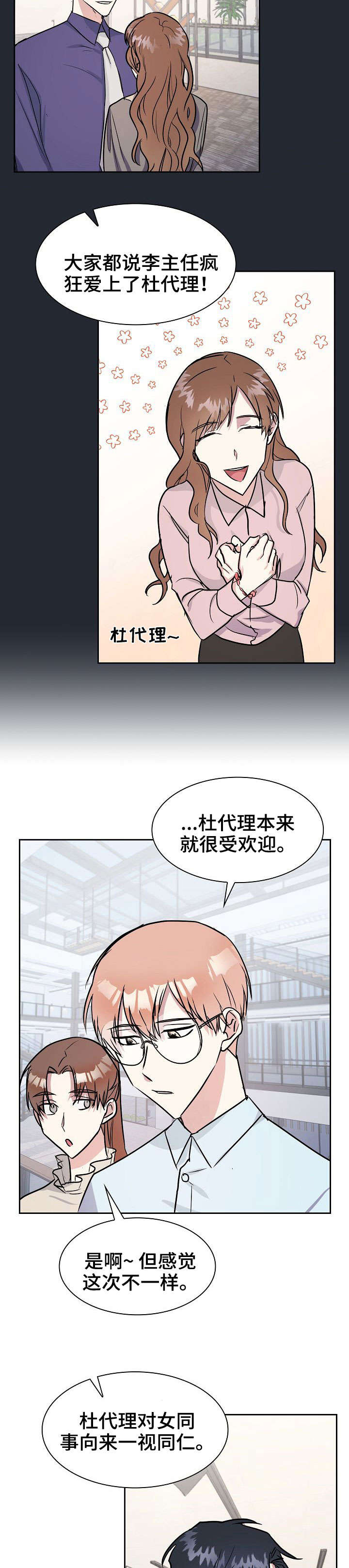 第10章：我等你2