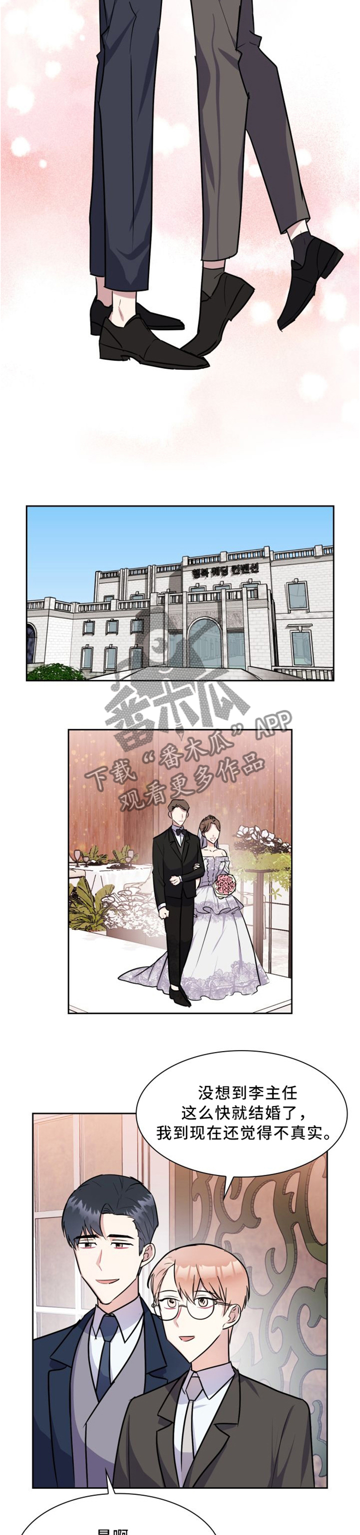 第39章：永不分离4