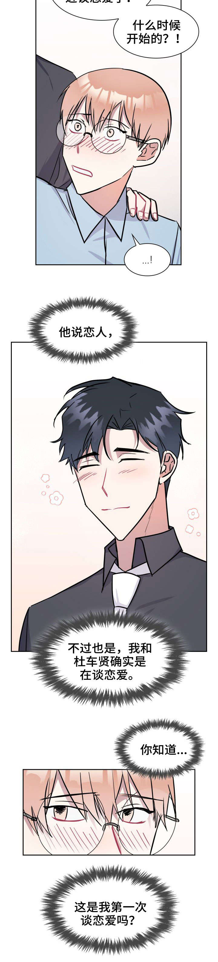 第22章：想你了2