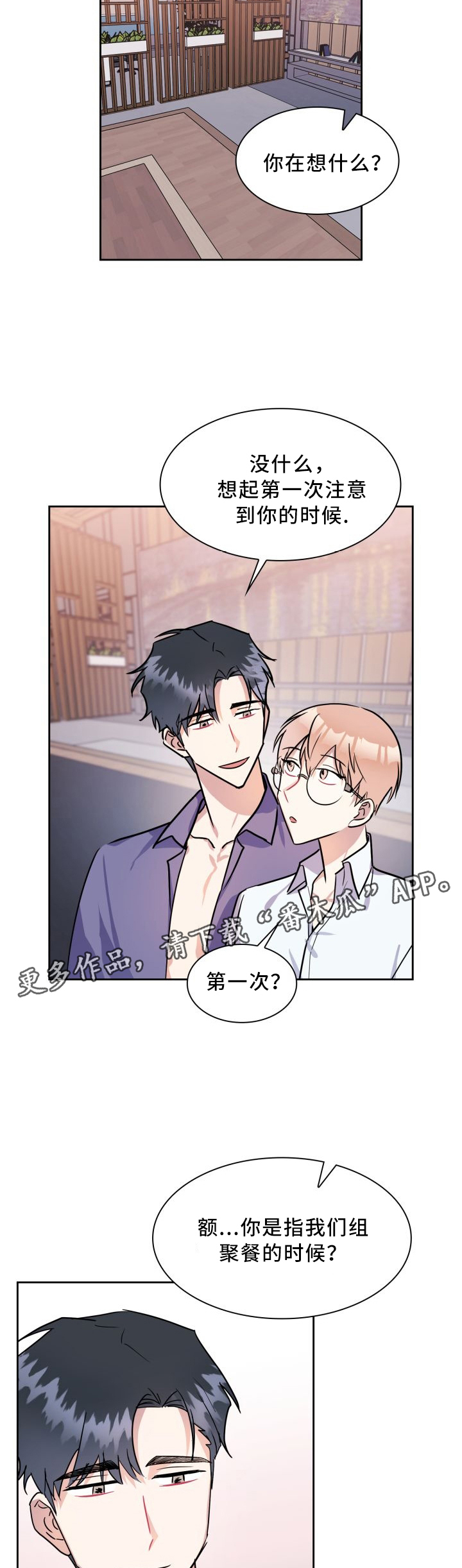 第41章：注意你的原因4