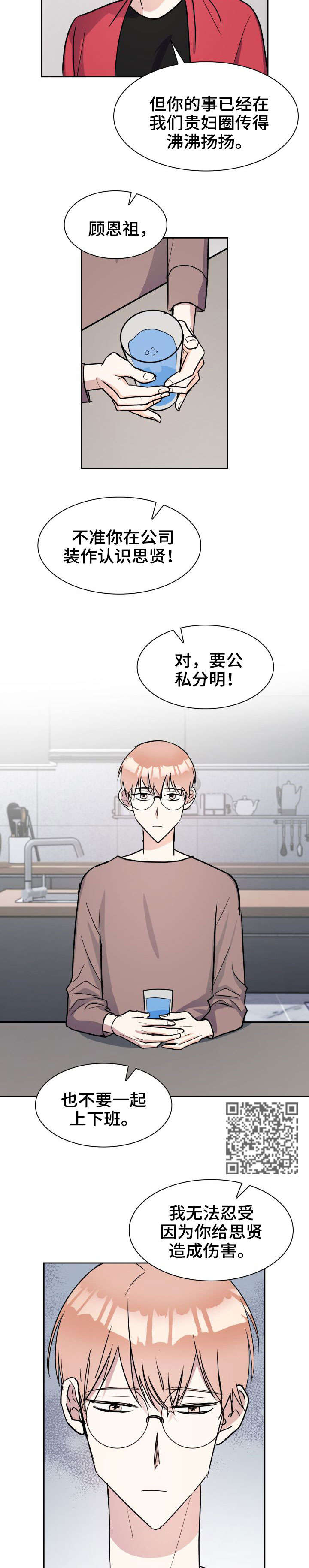 第22章：想你了4