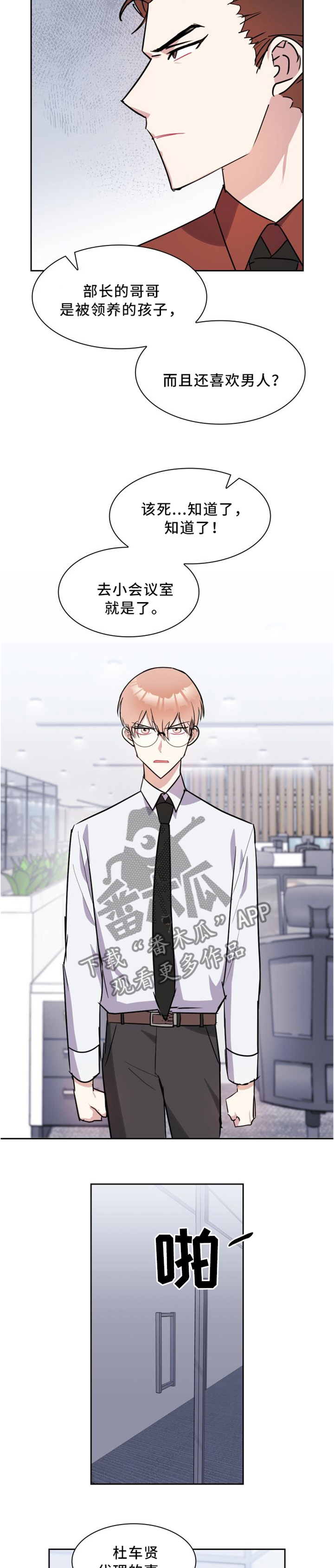 第32章：自食其果3