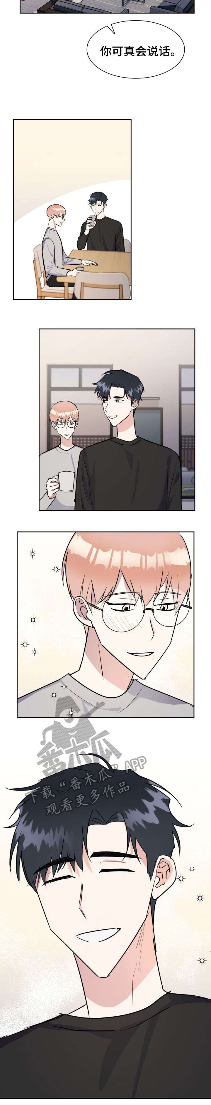 第23章：我喜欢你2