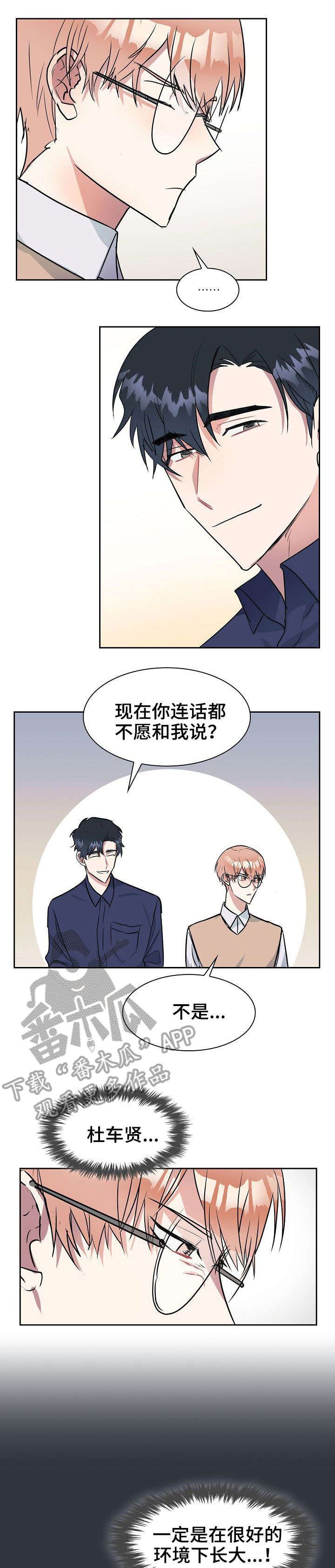 第9章：想什么0