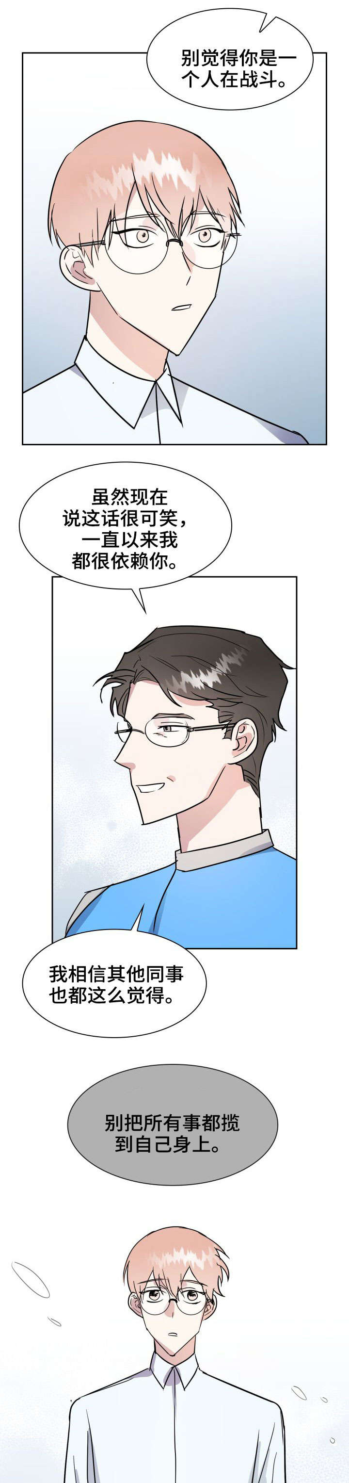 第26章：如何是好4