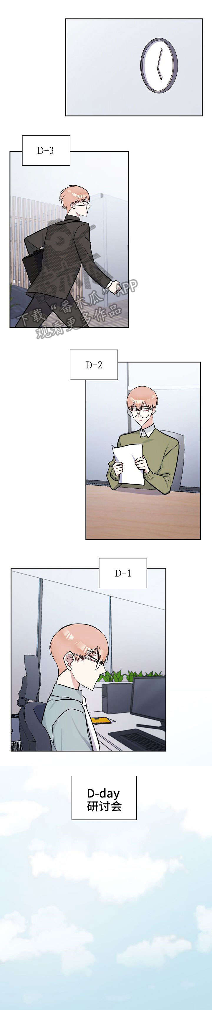 第14章：定下来2