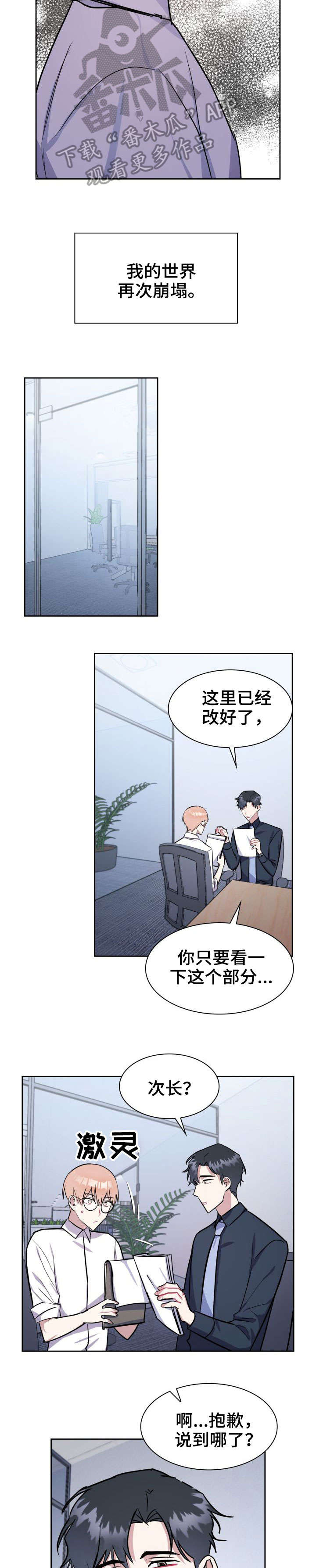 第19章：要做吗3