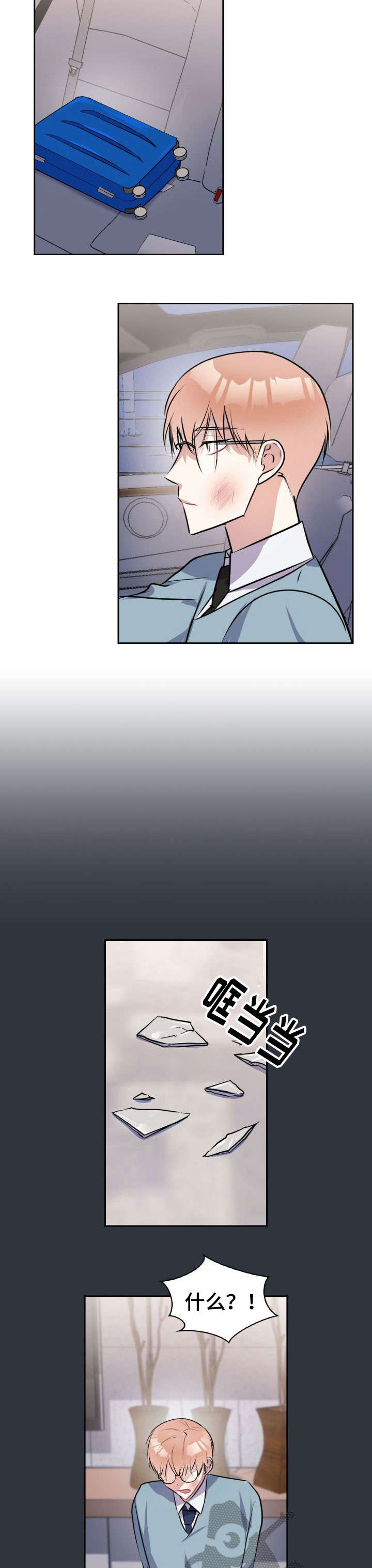 第31章：真的很爱你3