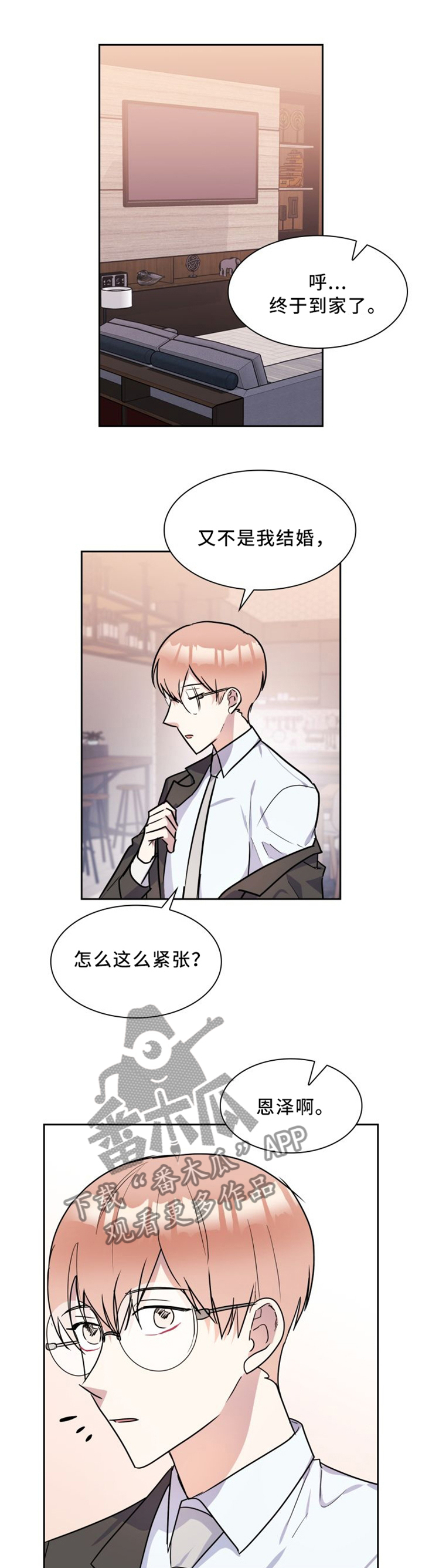 第40章：真正爱我的人2