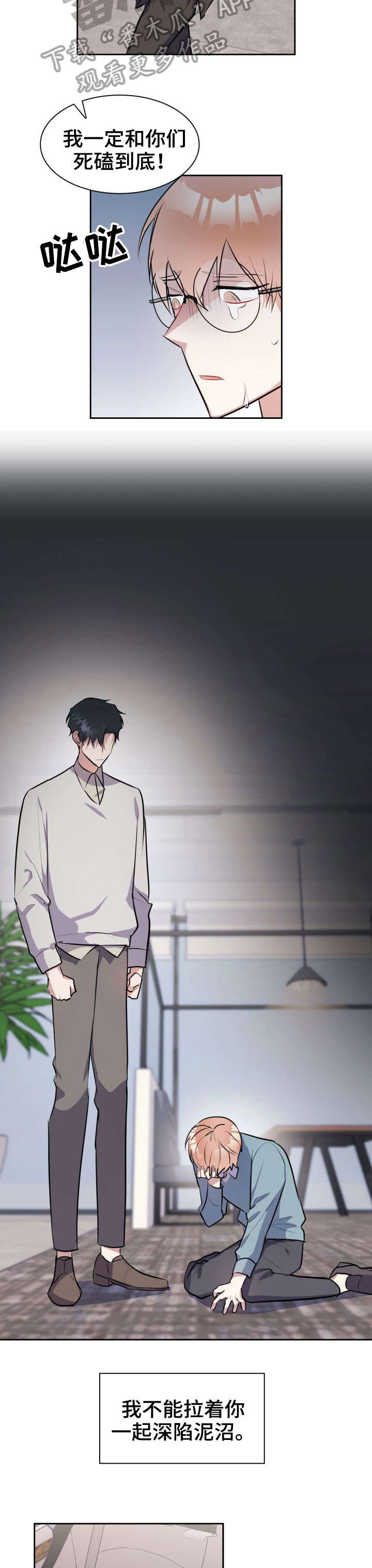 第31章：真的很爱你2