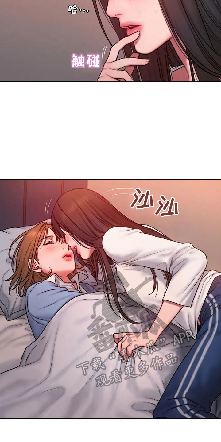 第13章：怦怦跳1