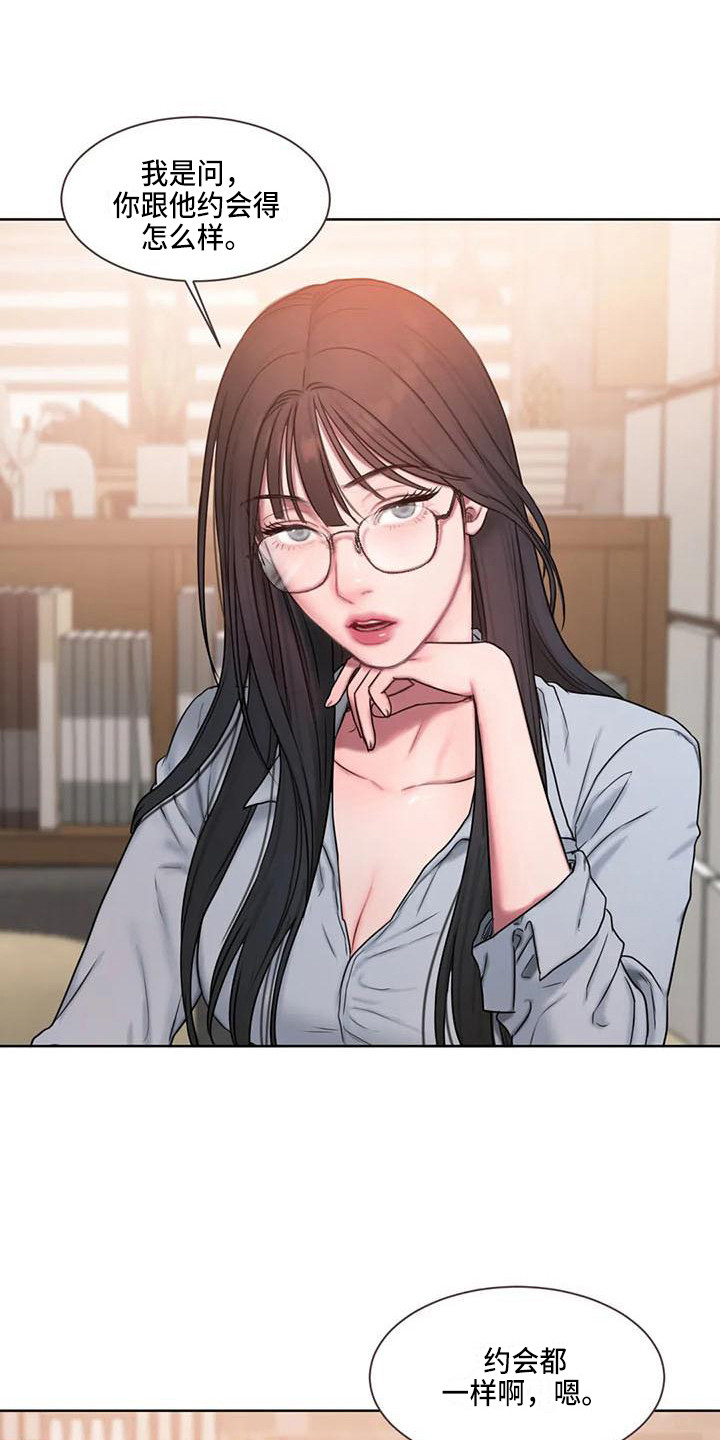 第21章：很在意0