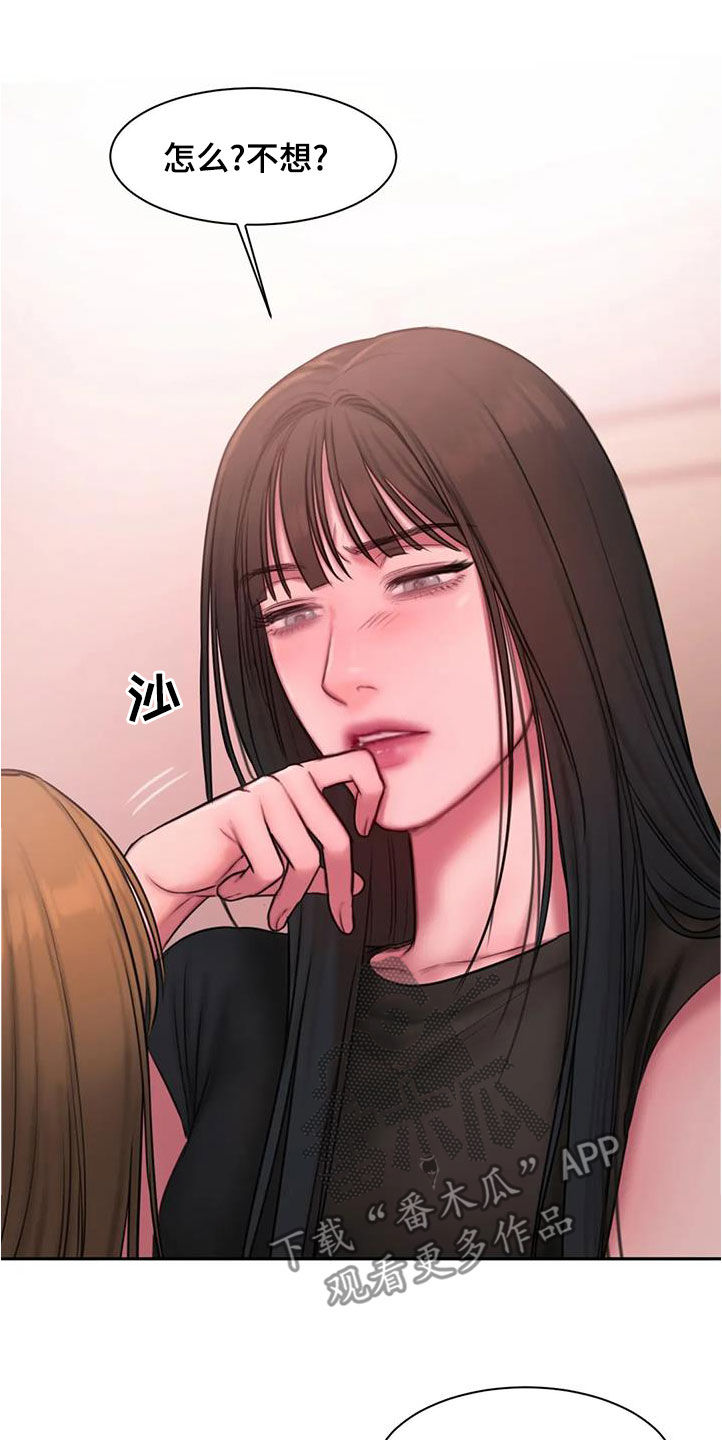 第44章：要我再说一遍吗4