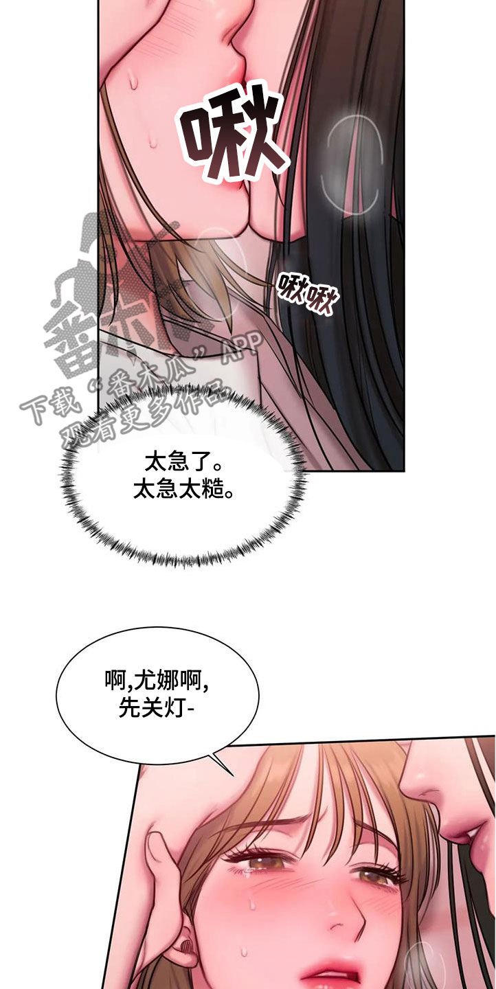 第45章：想怎样就怎样4