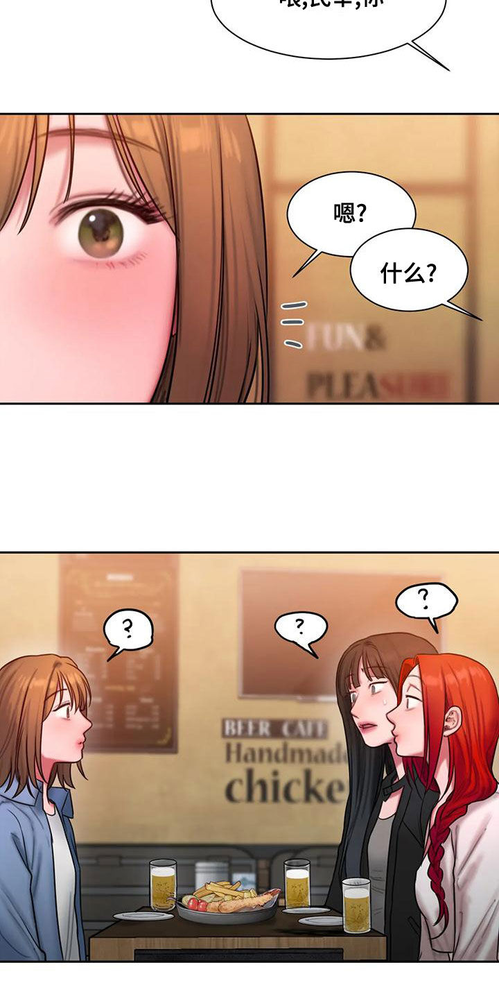 第59章：好烦人2