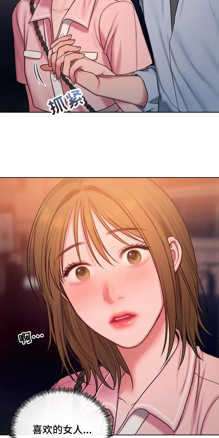 第40章：害羞了2