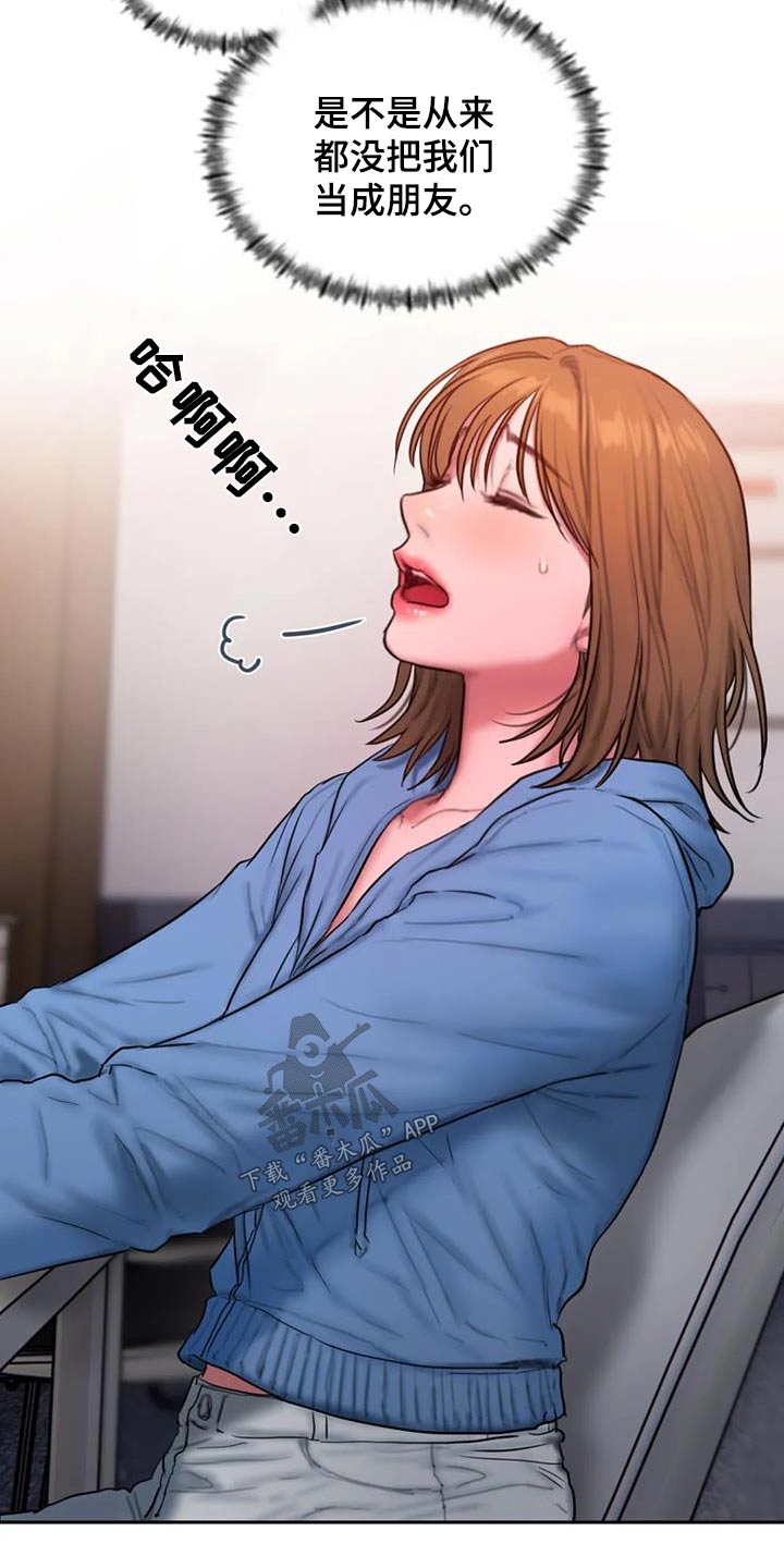 第110章：走一走3