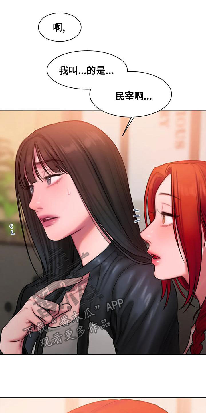 第59章：好烦人3