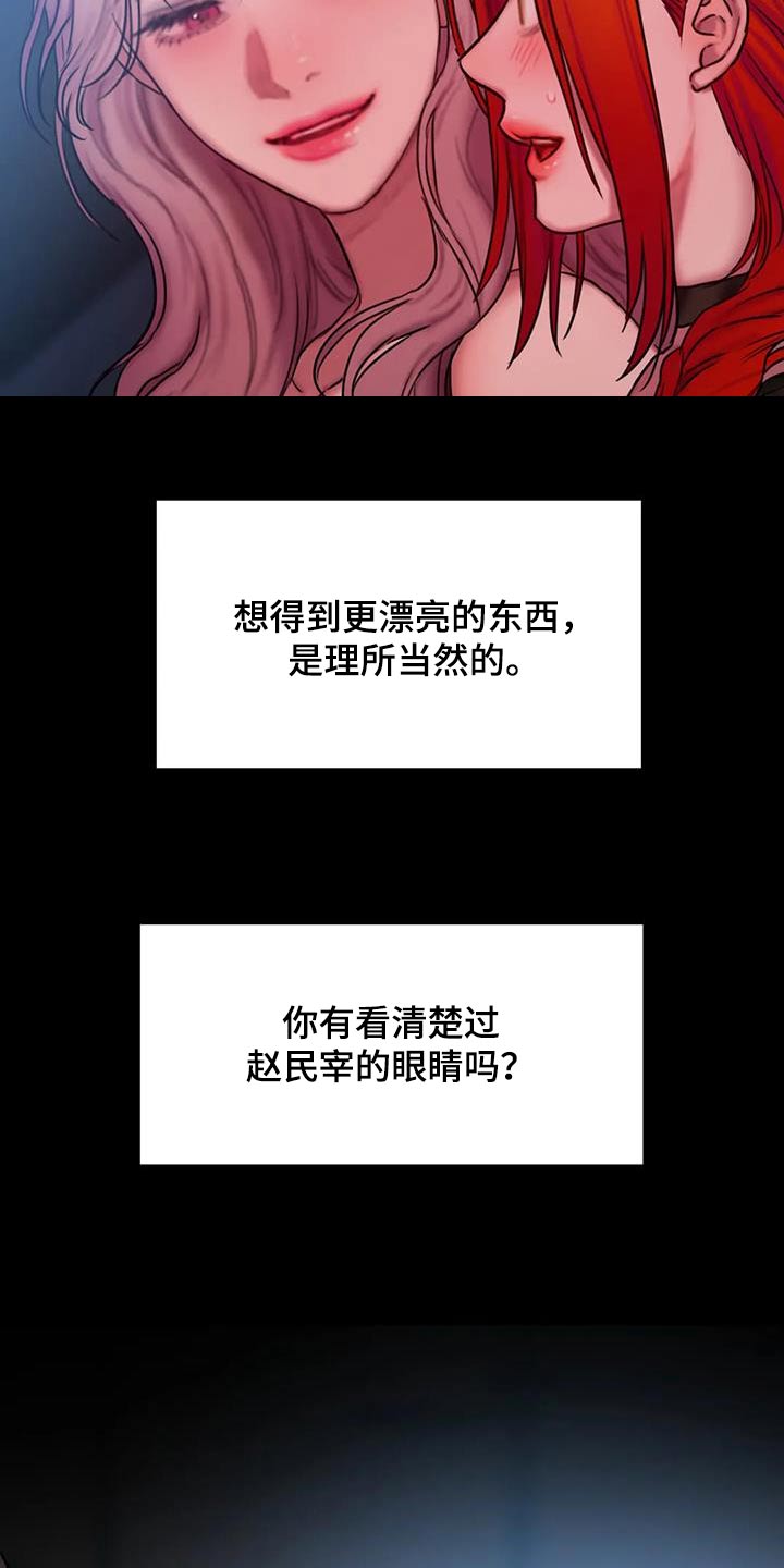 第109章：到此为止3