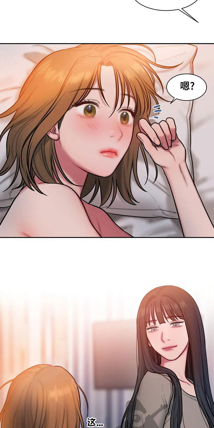 第66章：无法对视2