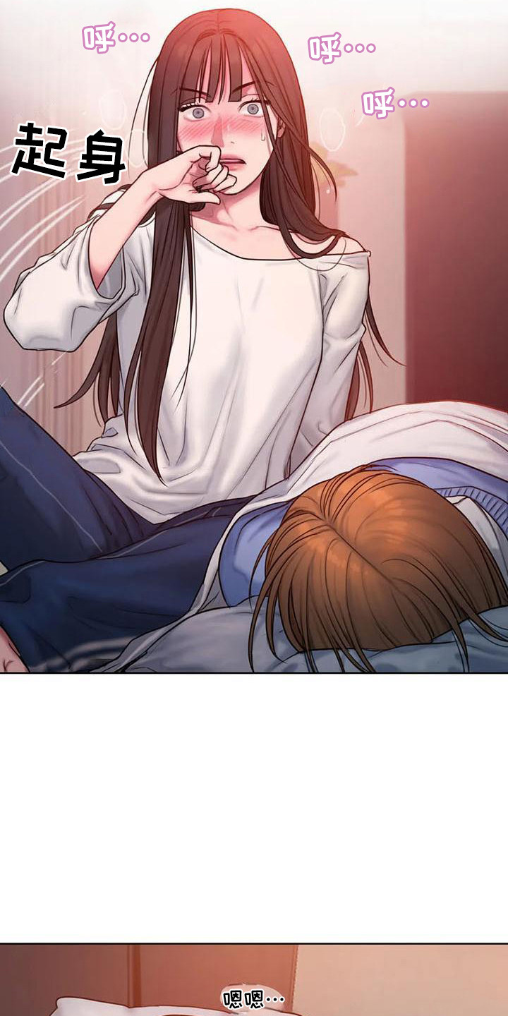 第13章：怦怦跳3