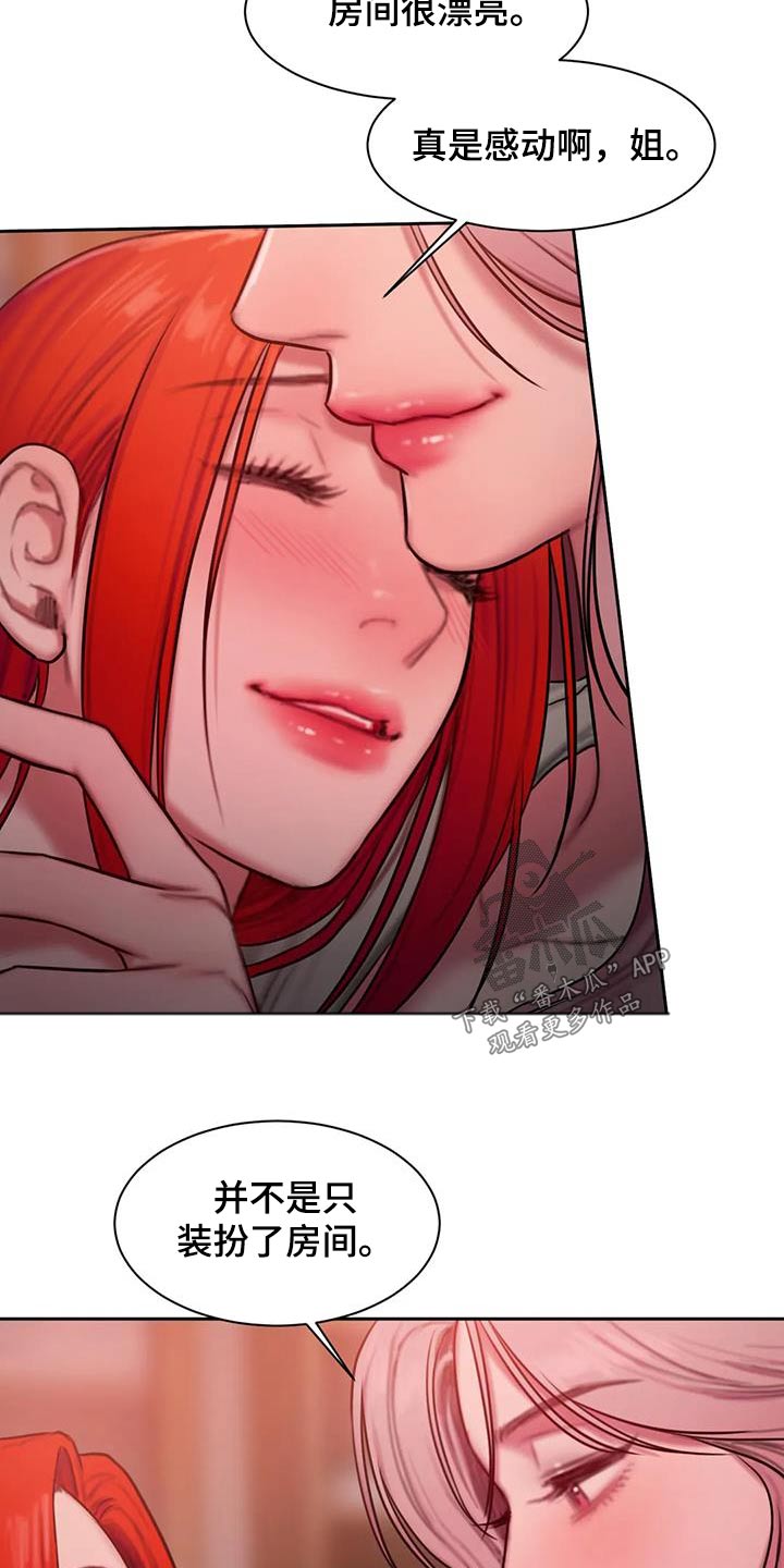 第88章：不是纠缠2