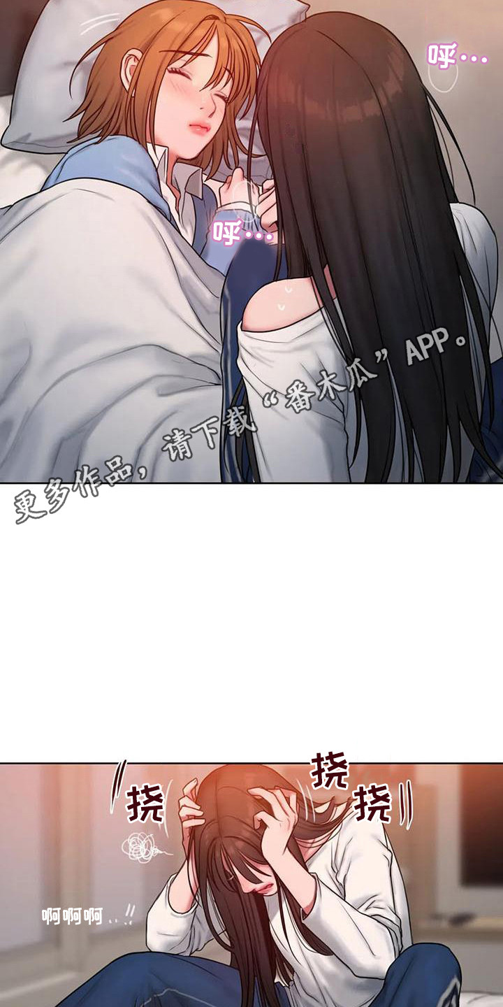 第13章：怦怦跳4