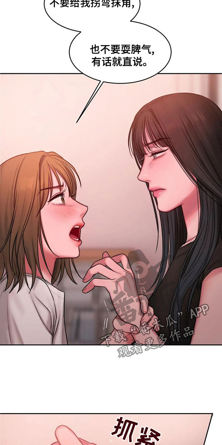 第47章：在期待什么4