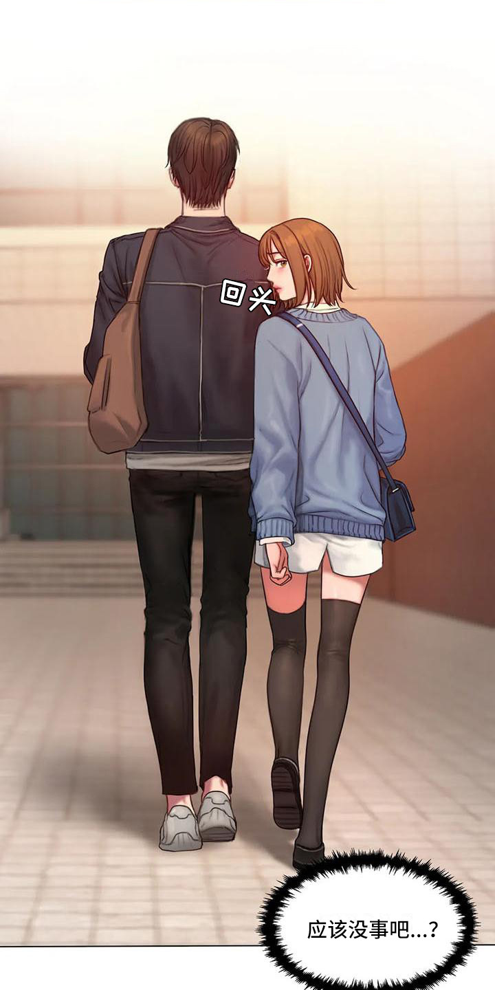 第10章：心不在焉3