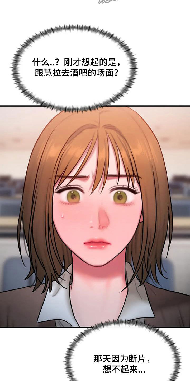 第73章：不是我写的4