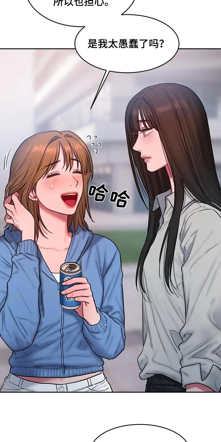 第111章：别再说4