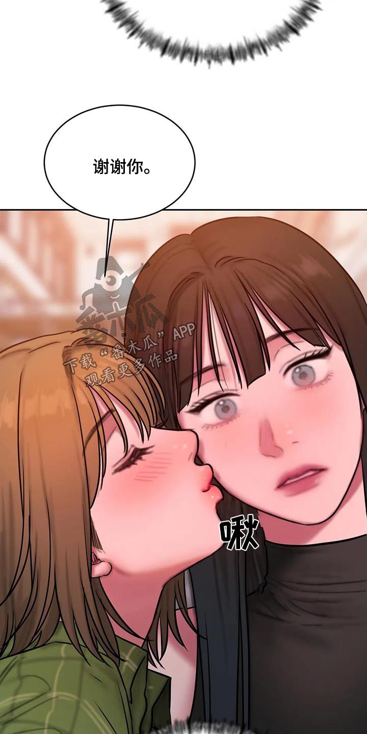 第123章：适应【完结】3