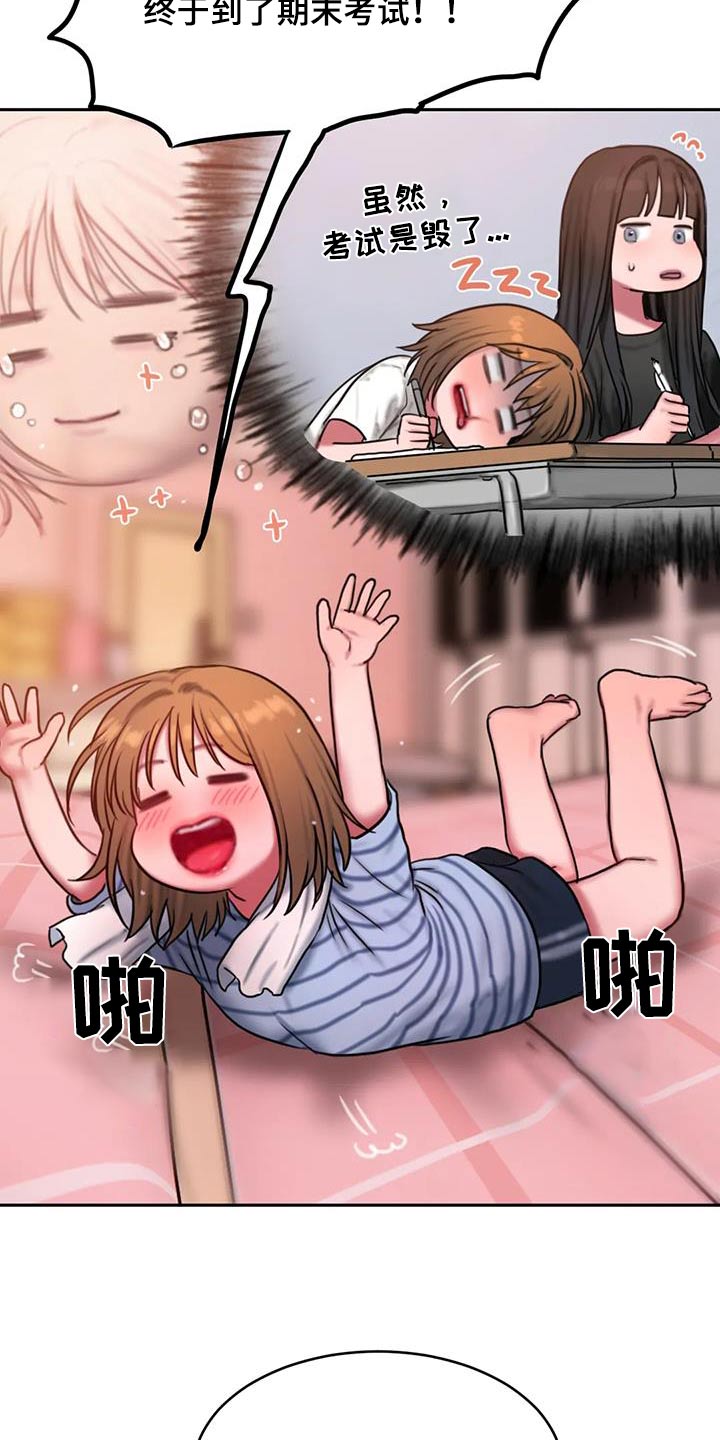 第115章：让你开心2