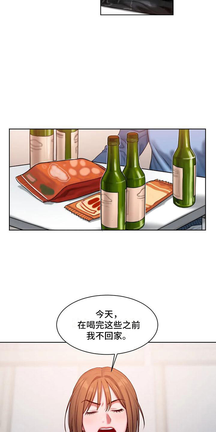 第11章：喝一杯2