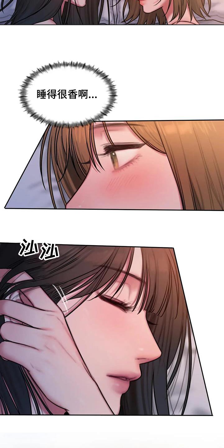 第98章：洗衣房1