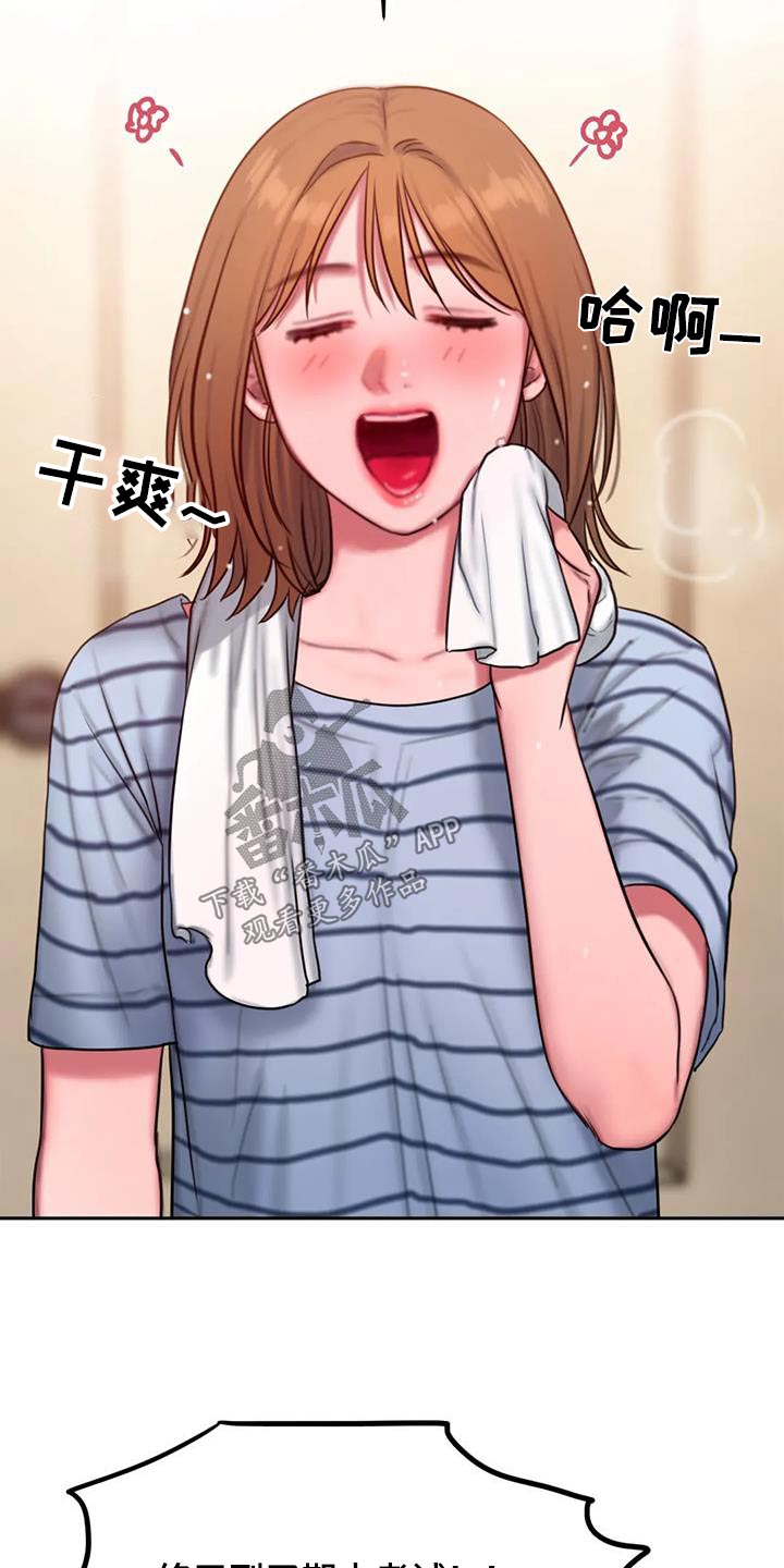 第115章：让你开心1