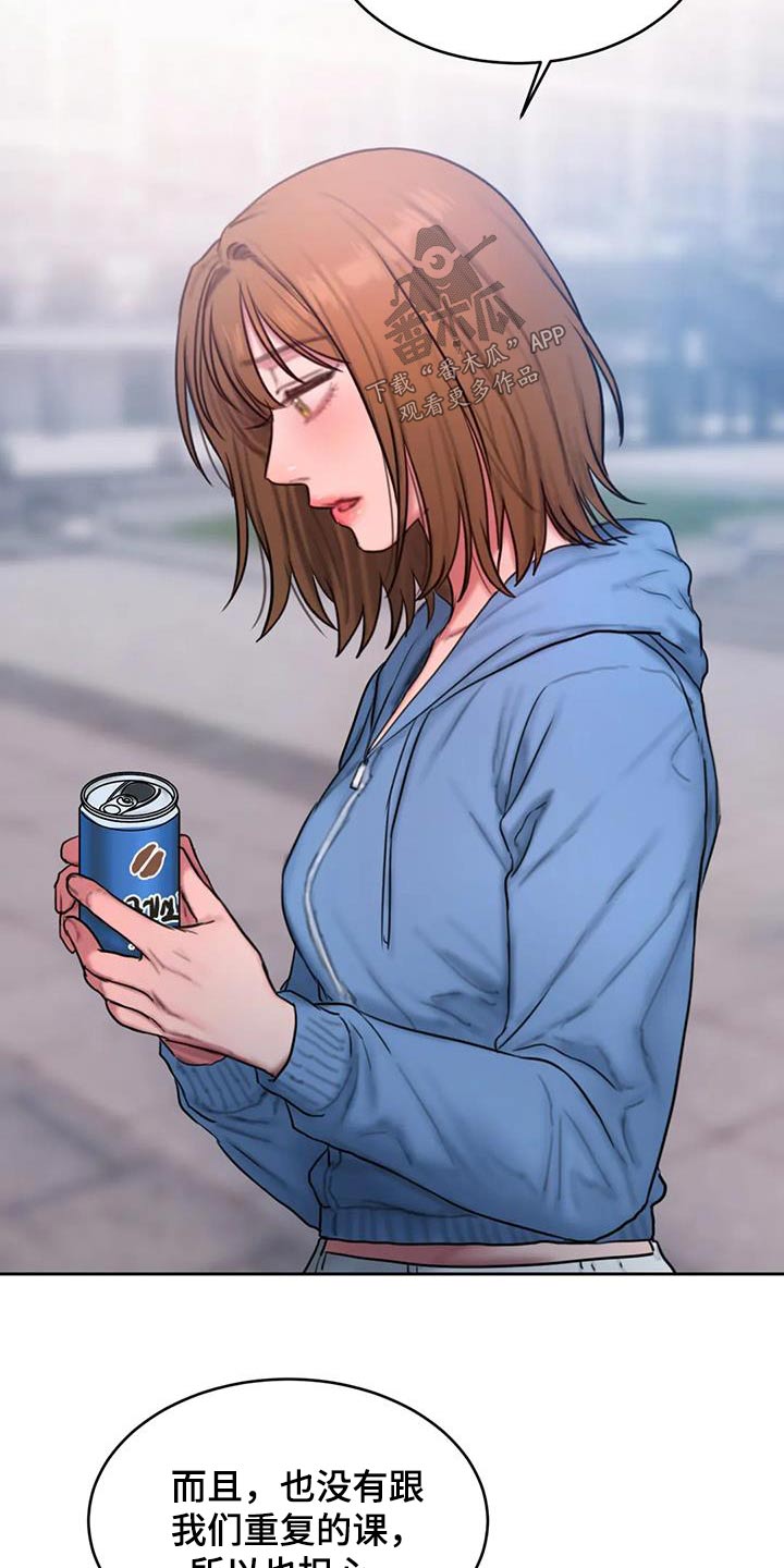 第111章：别再说3