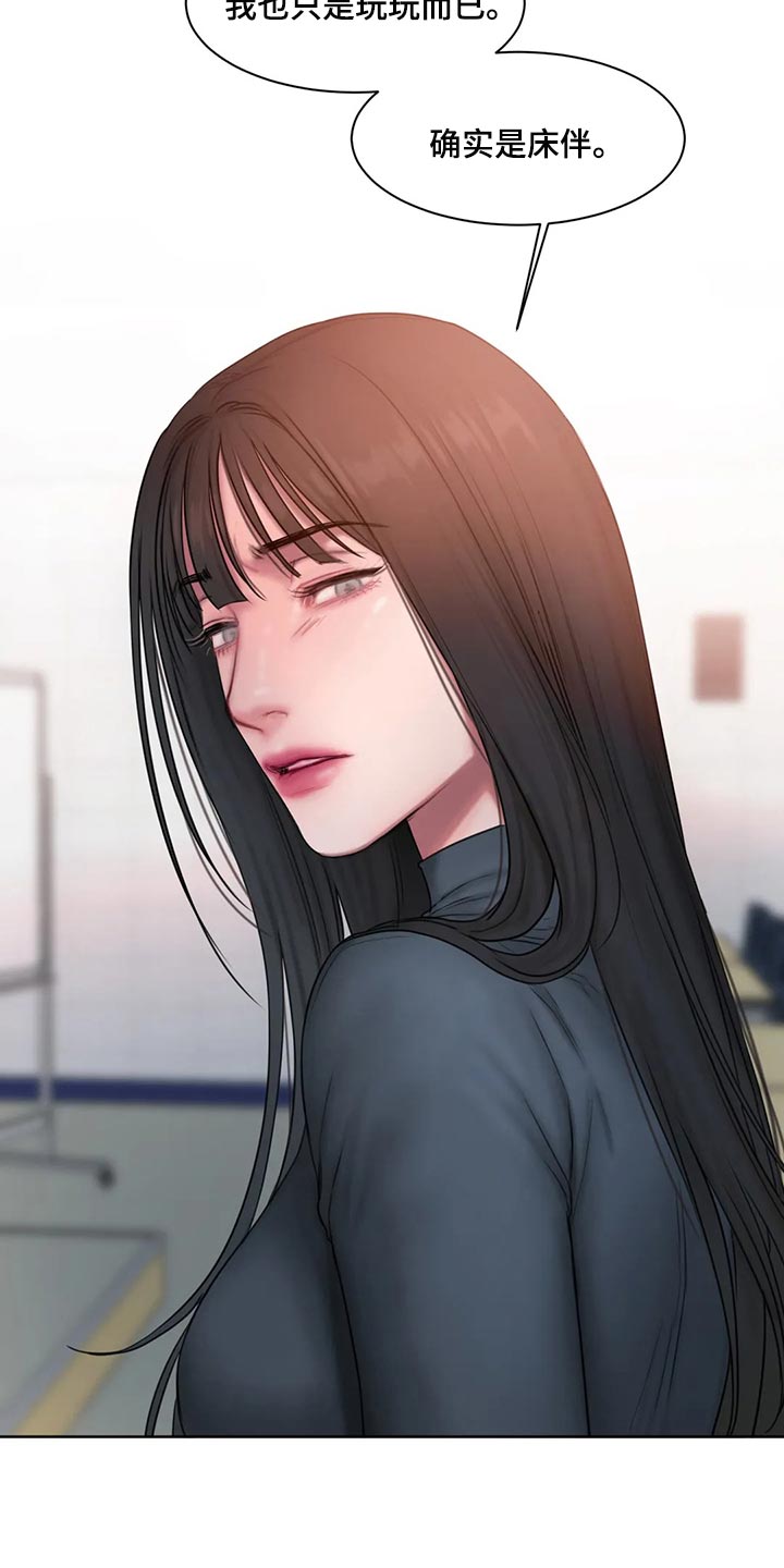 第32章：让我生气1