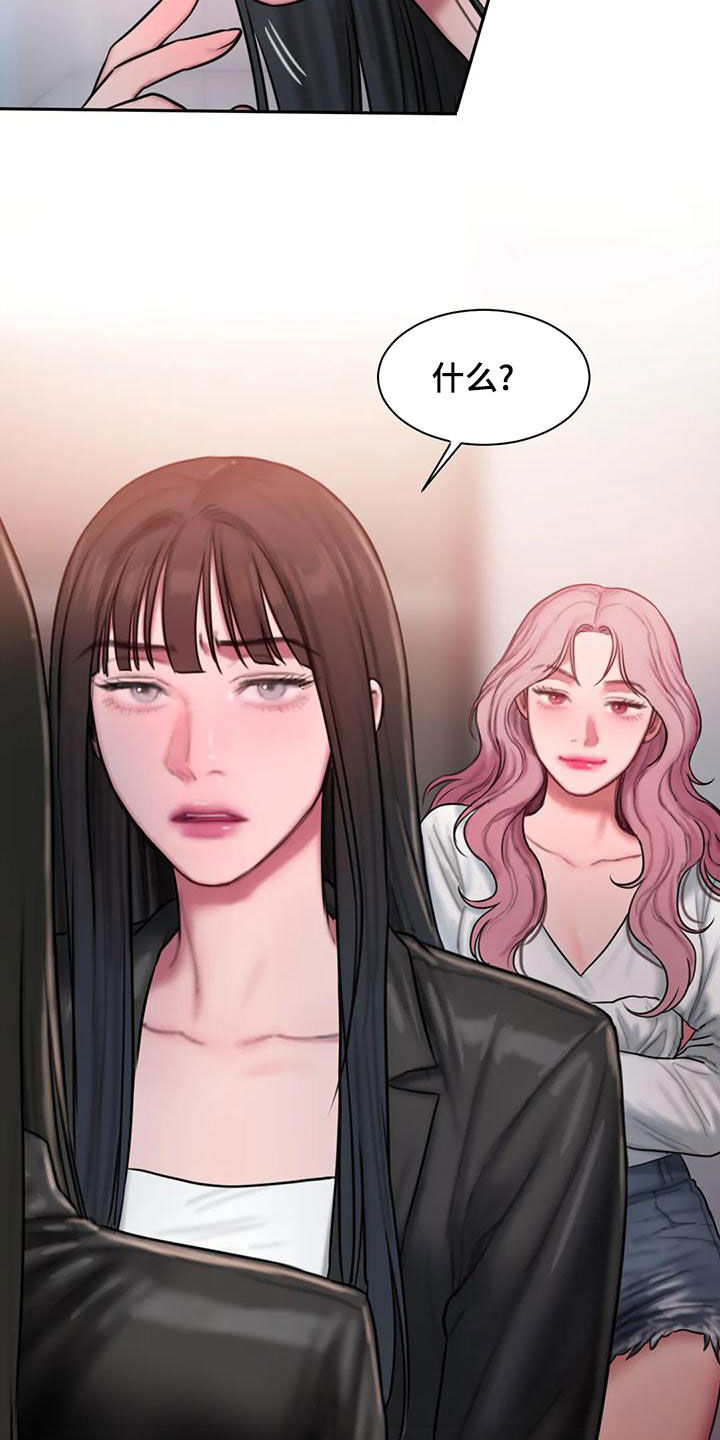 第68章：在听什么2