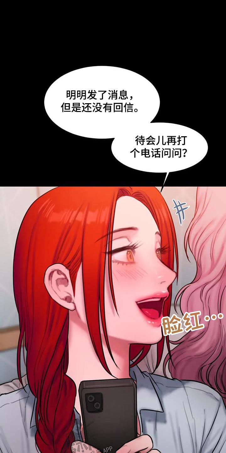 第107章：请我喝酒2