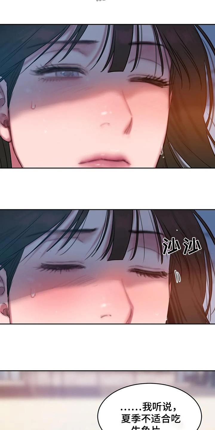 第119章：冰淇淋2