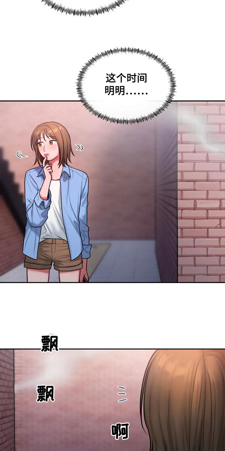 第54章：还有约2